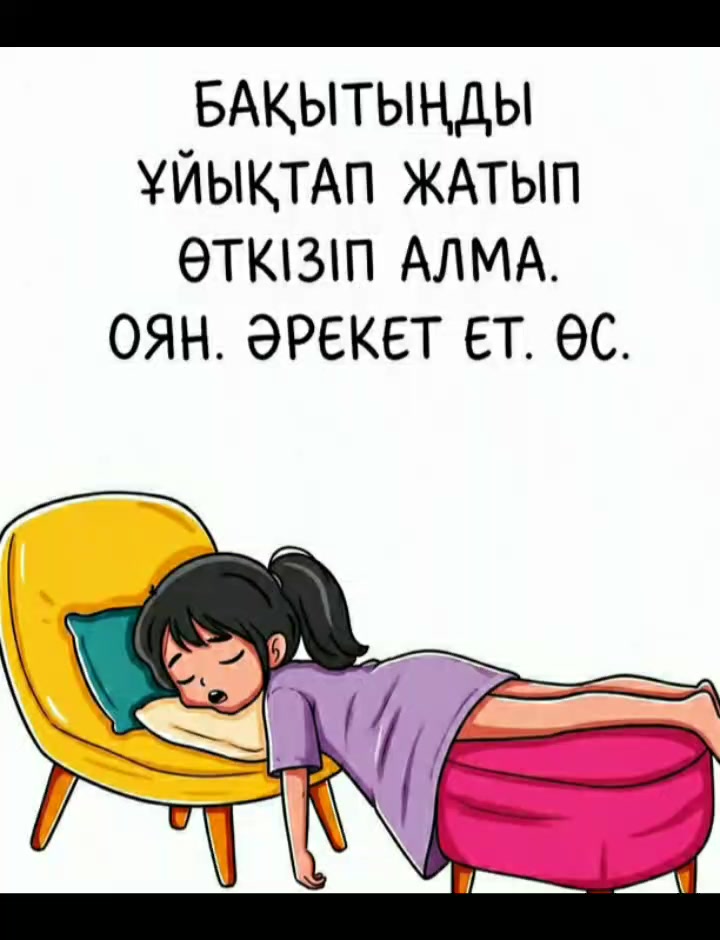 @Тойгул