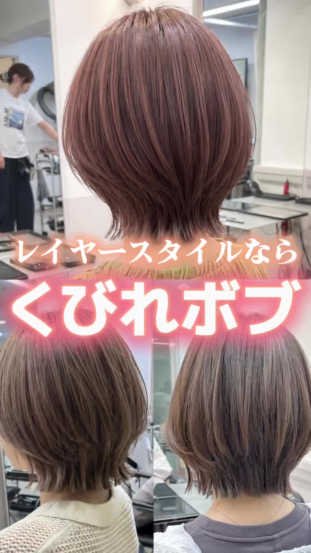 @ボブ/レイヤーボブ/縮毛矯正/東京/銀座/えいじ