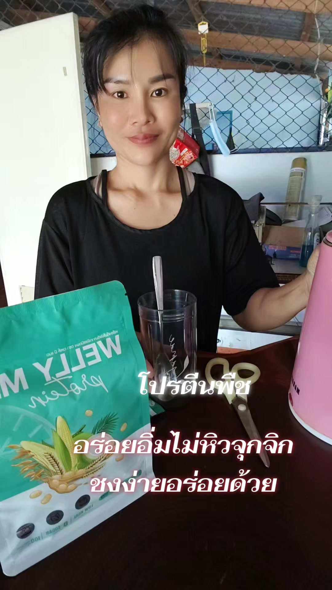 @#แม่บ้านรีวิวสินค้าใช้ดีบอกต่อ