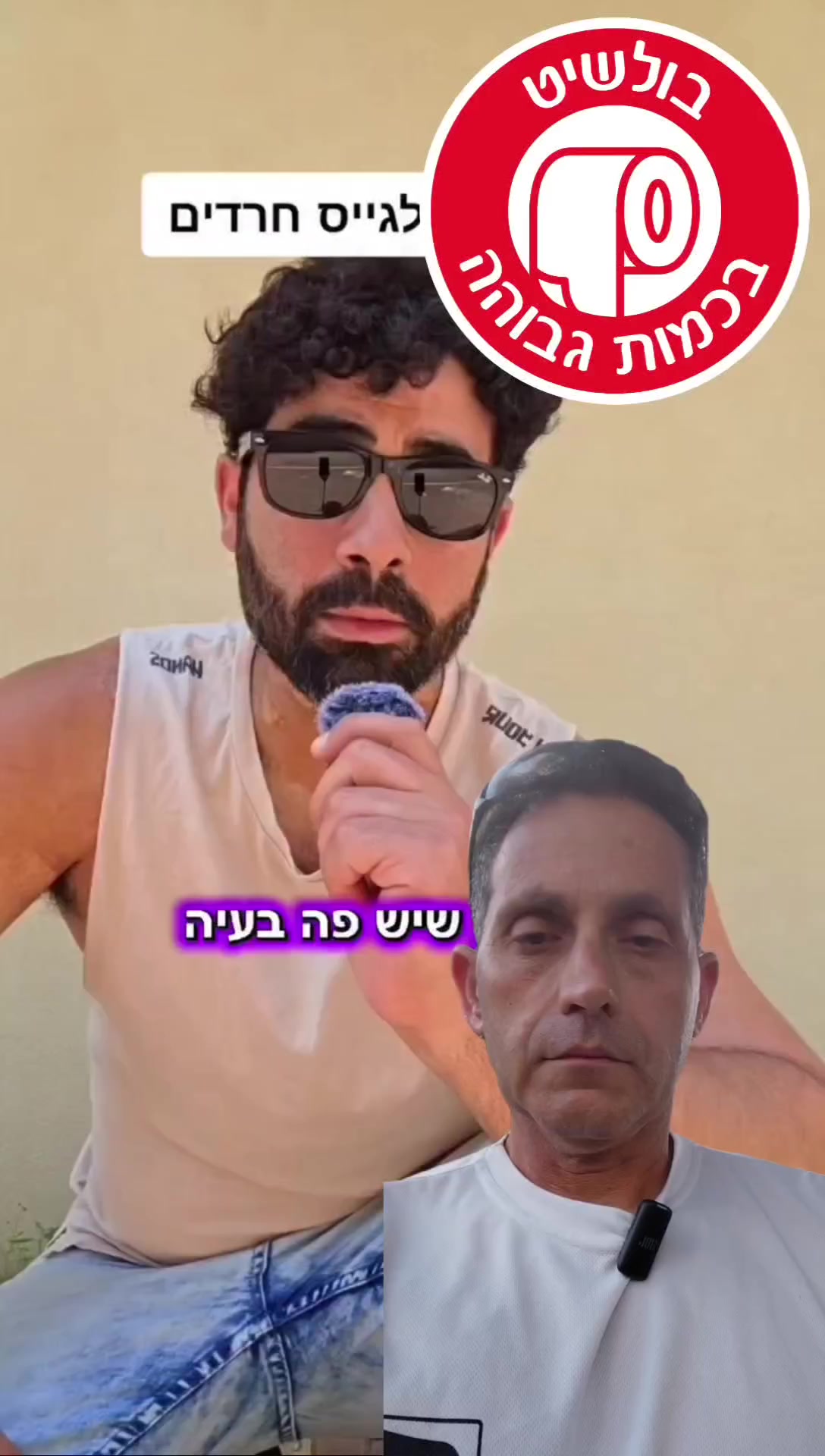 @תקראו למרדים