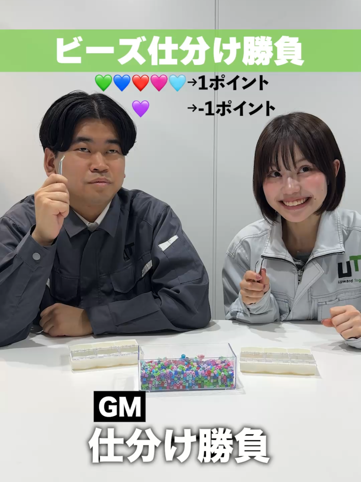 @UTエージェント