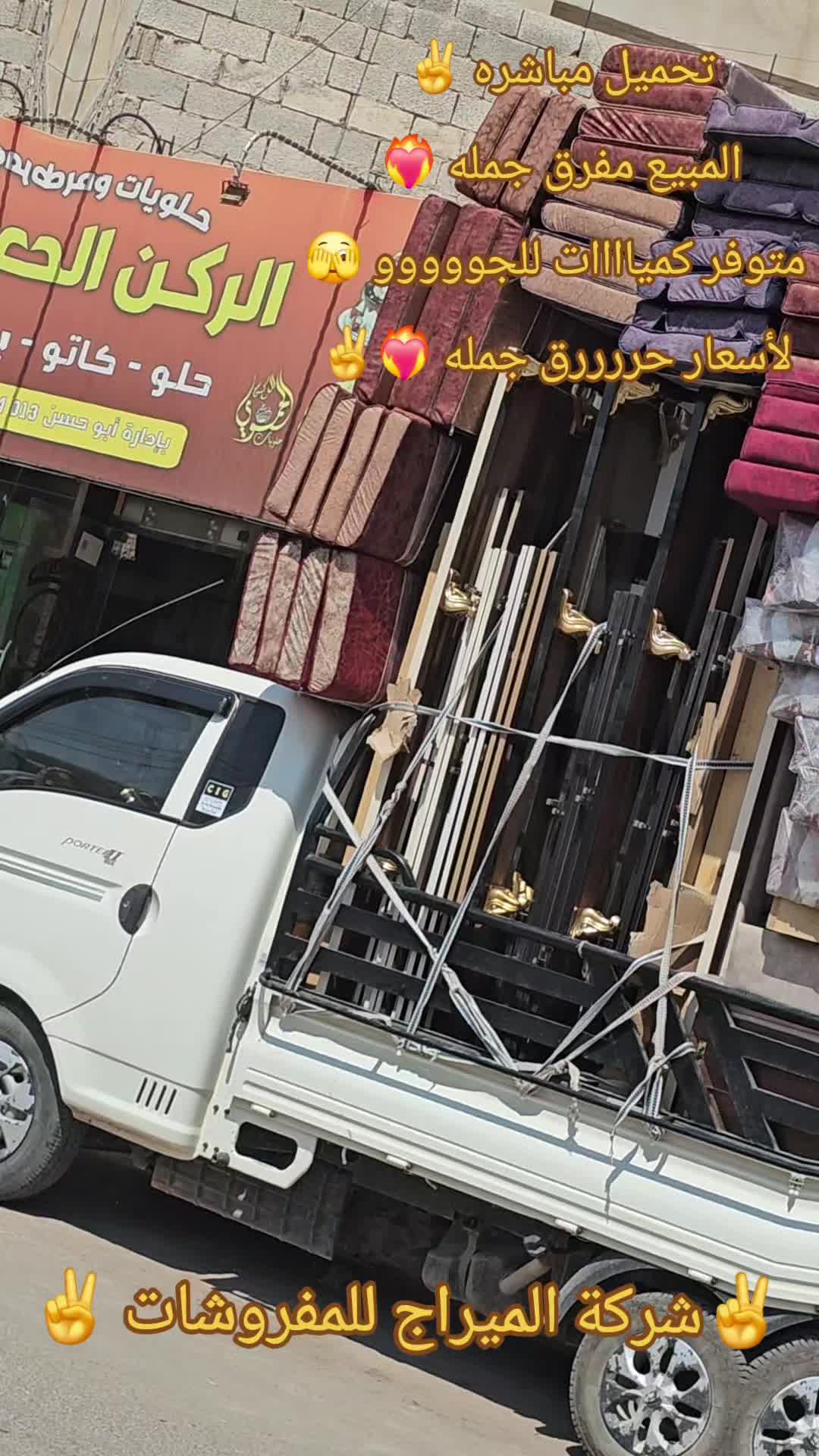 @شركة الميراج