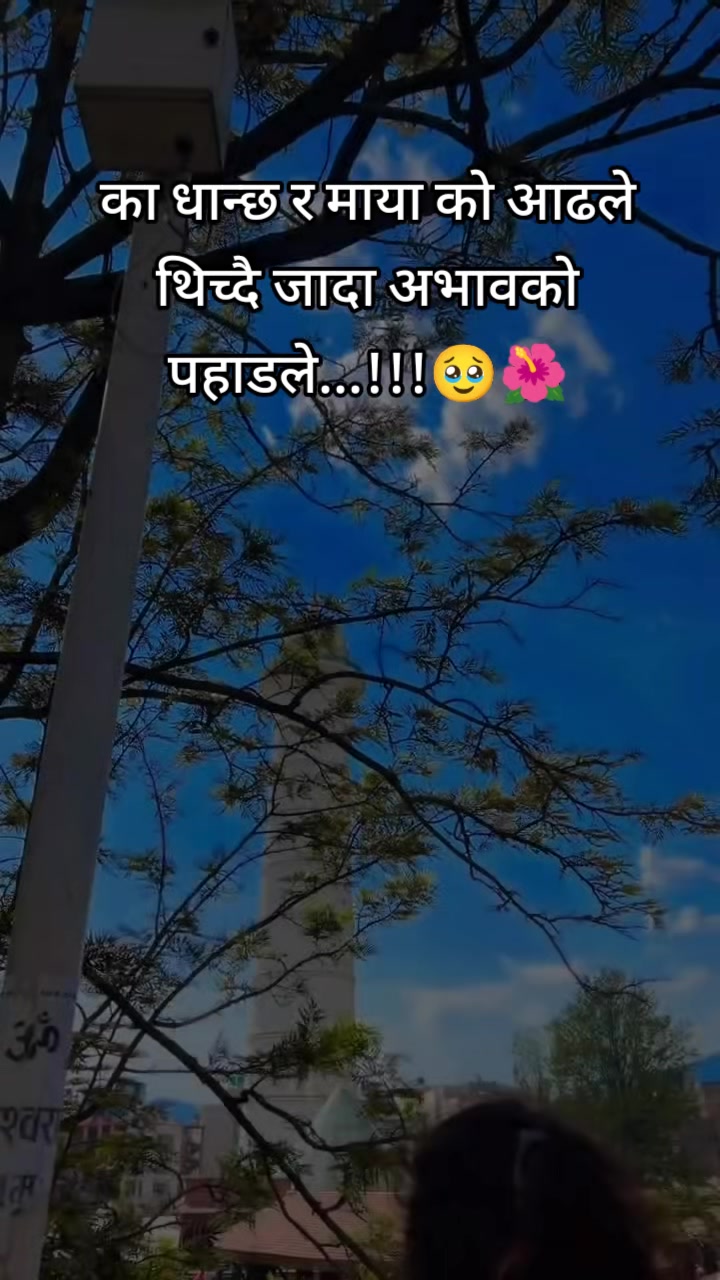 @♡सानु बिस्ट🧿🕉️🔱🙏♡