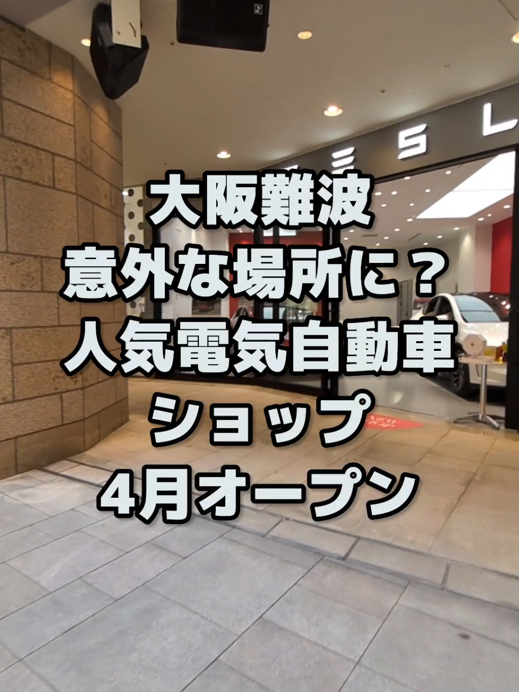 @大阪速報【大阪の今を先取り】