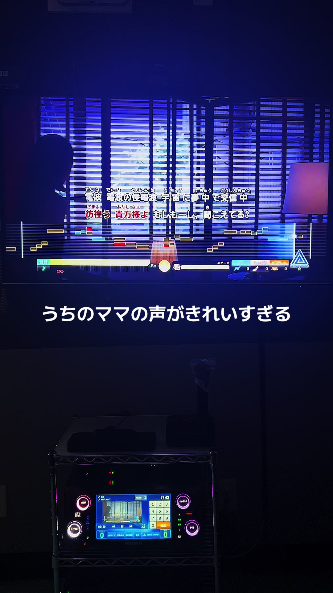@ママの歌声がきれいすぎる。