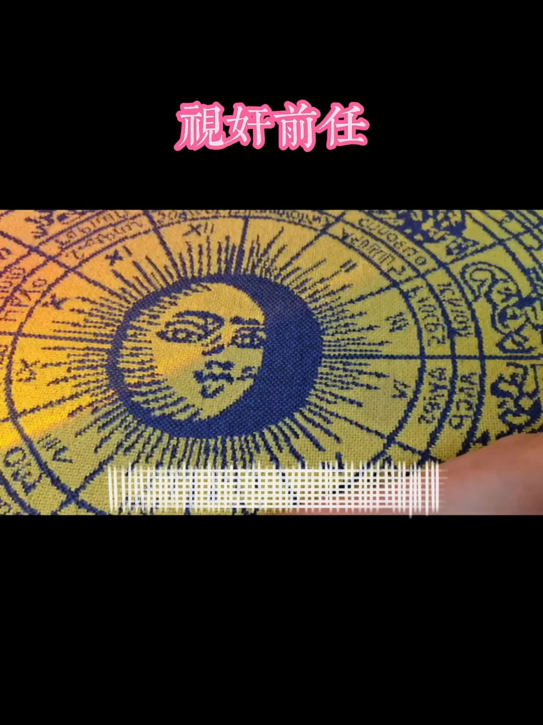 @情感 塔羅🔮
