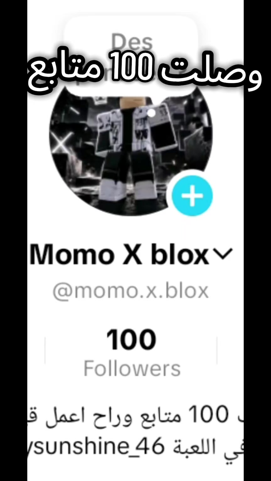@Momo X blox