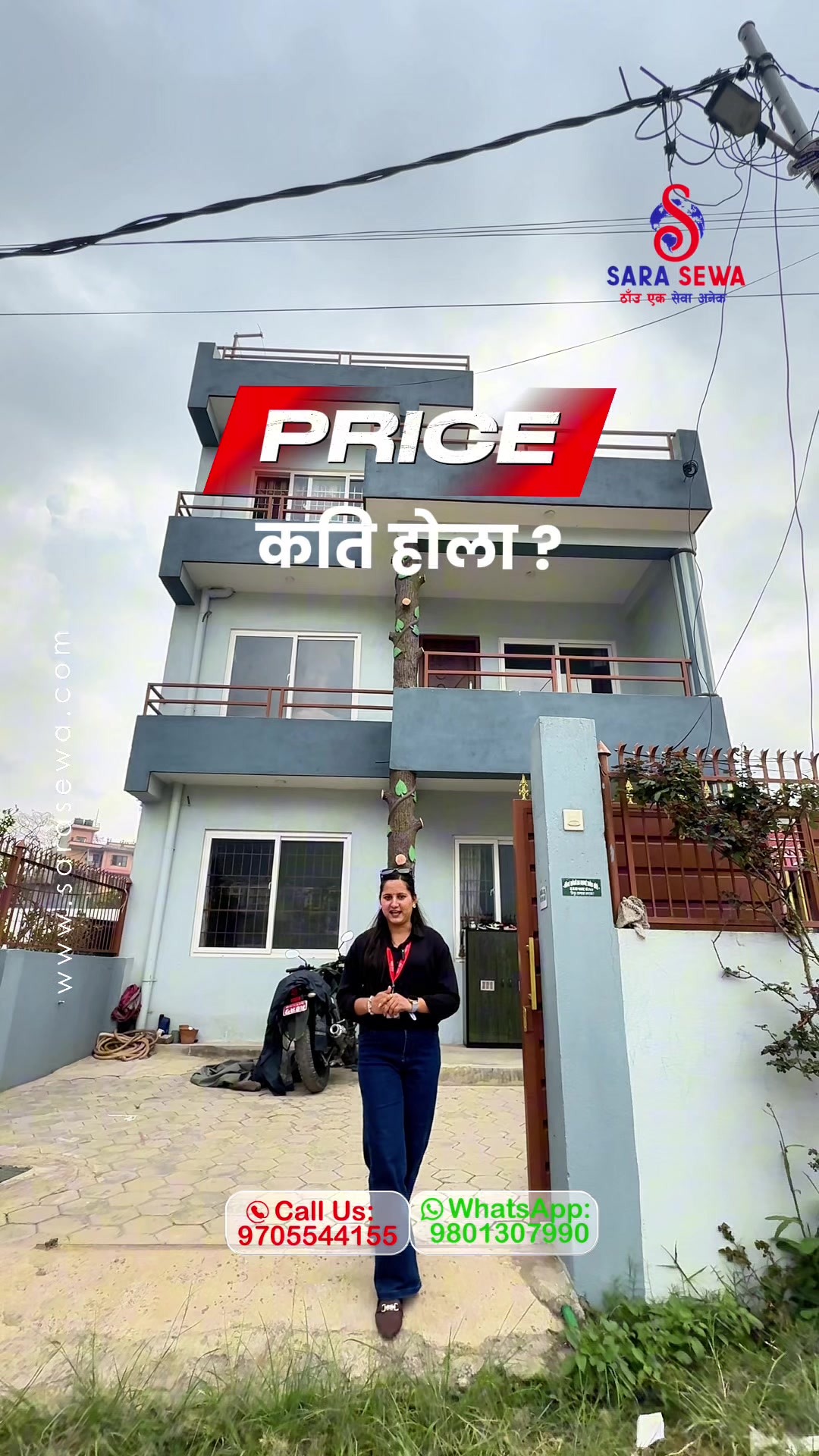 @Sara Sewa Kathmandu