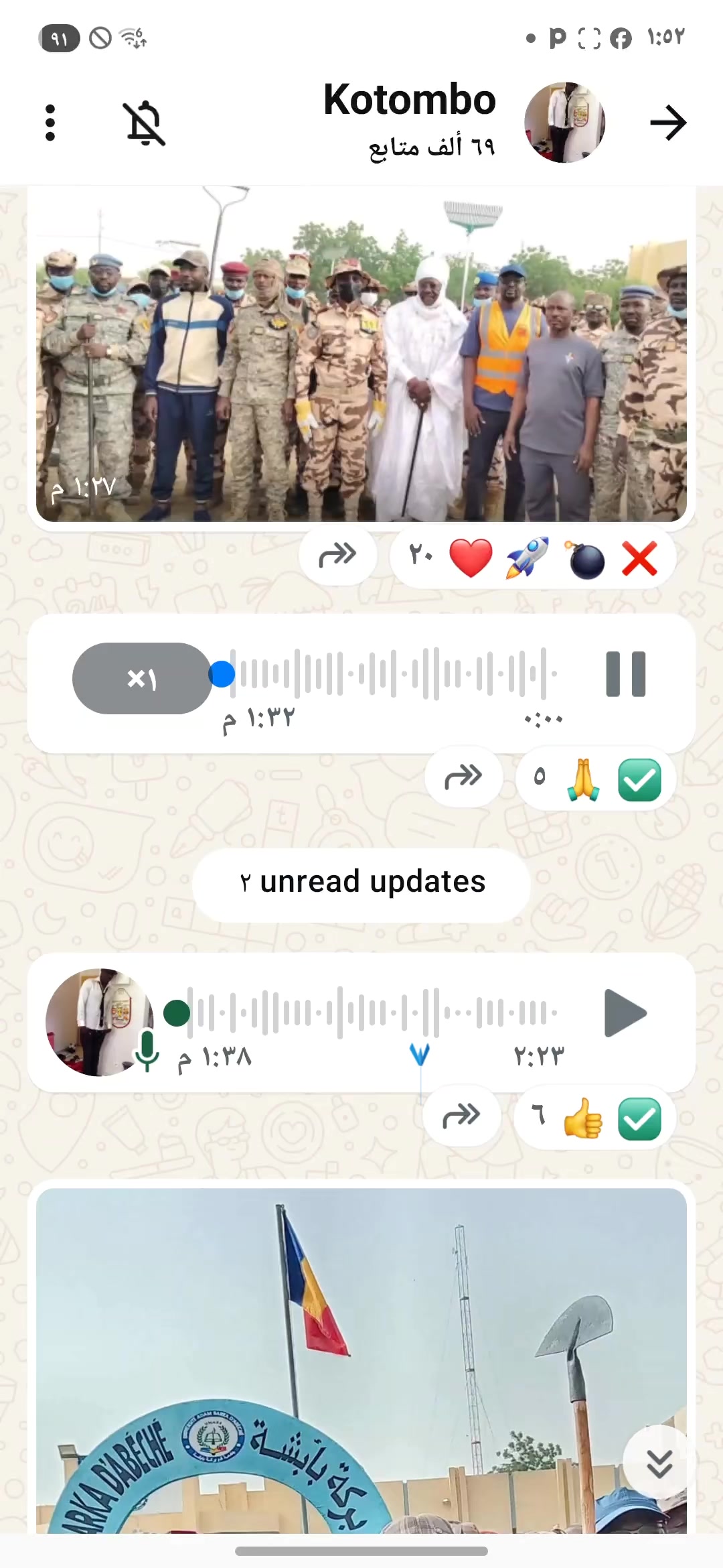 @أنا من تشاد 🇦🇩🇦🇩