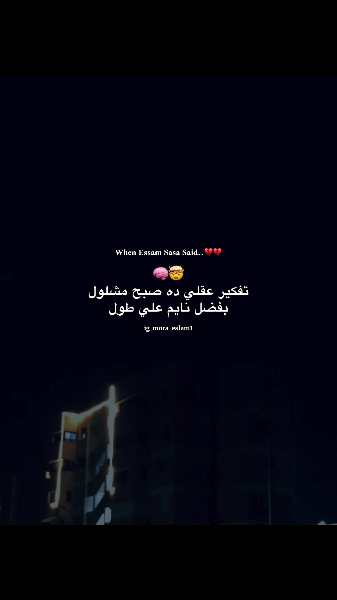 @﮼قـلـب﮼خــارج﮼الـتـغـطـيـه📵