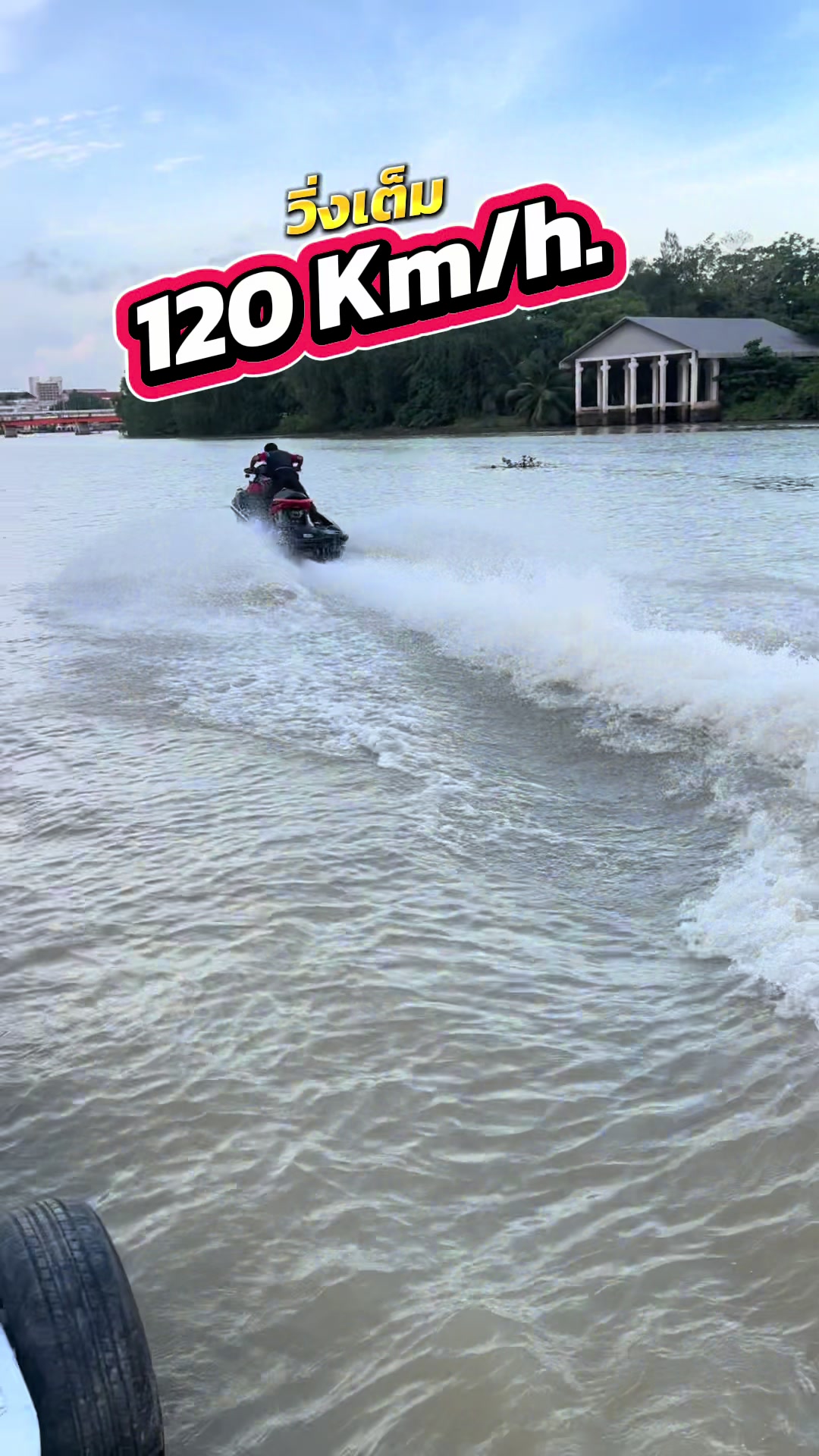 @Arm Kt Watersports