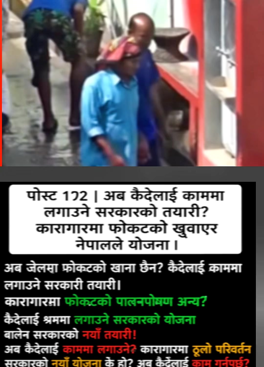 @Aashish Nepal News