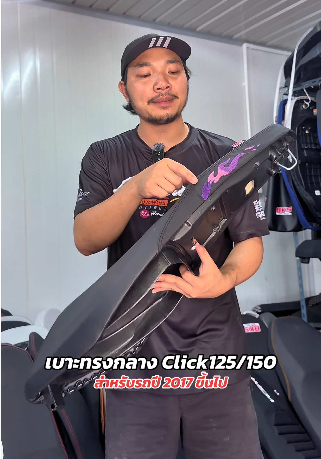 @พี่สแน็คขายเบาะ (33K)