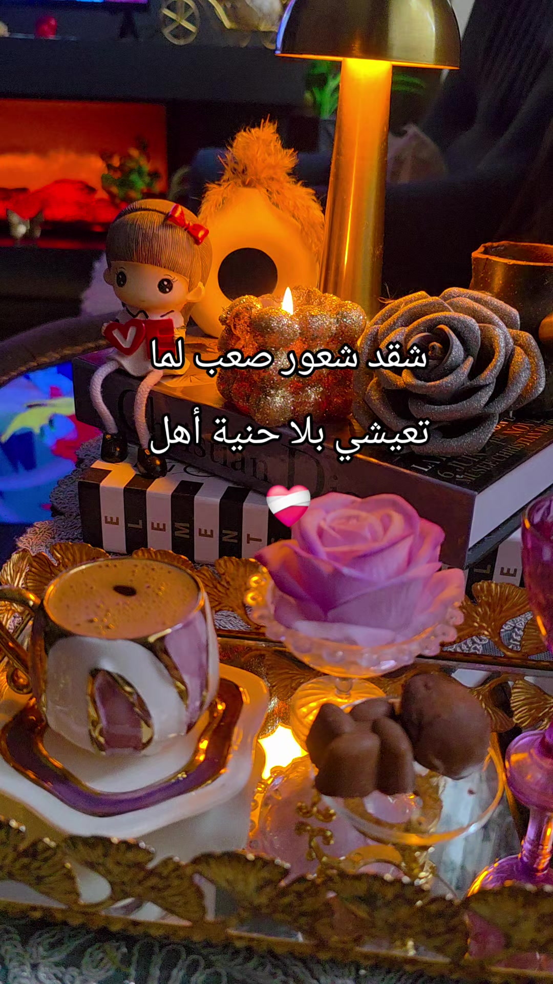 @وحيدة بلا وطن❤️🩹🥺