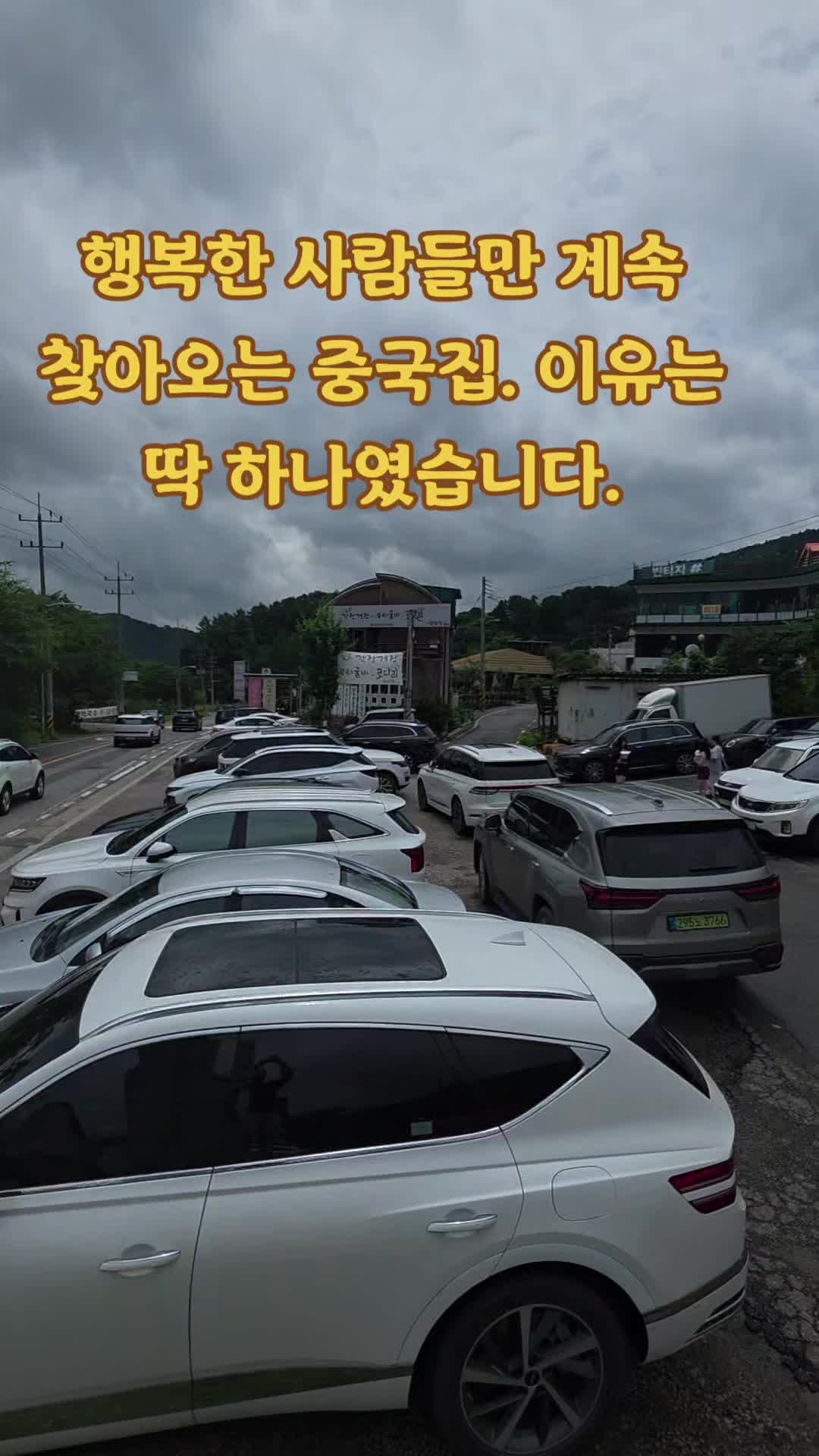 @샛별반점