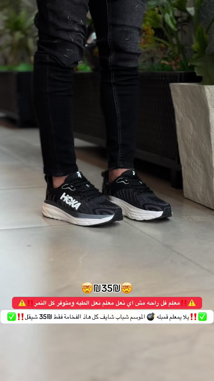 @مهنا الاحذيه والملابس الرجالي