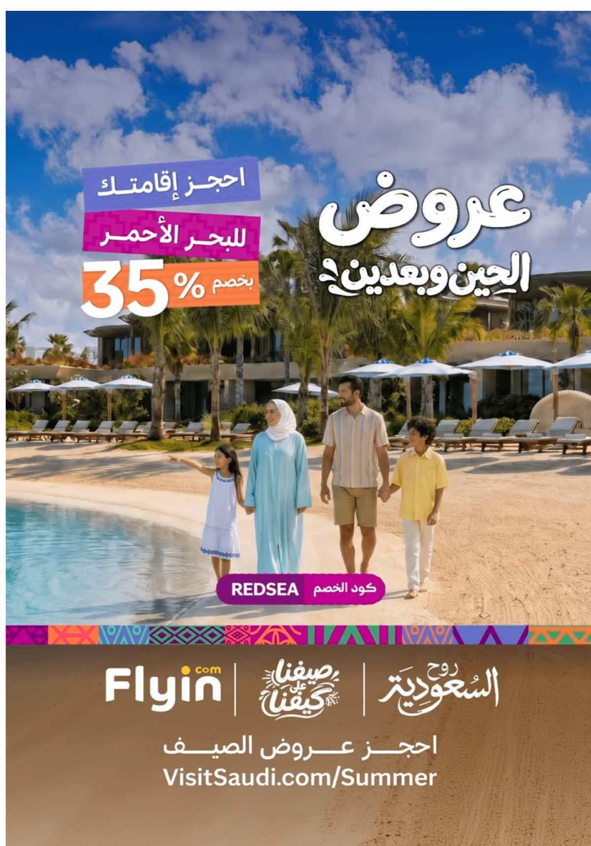 @Visit Saudi