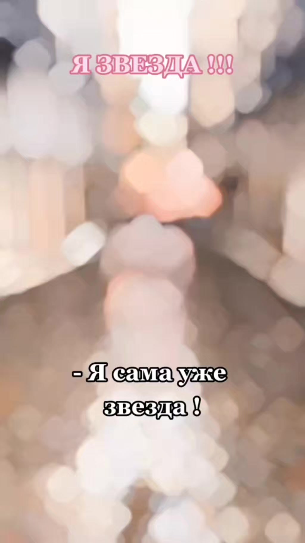 @Яна&Yana