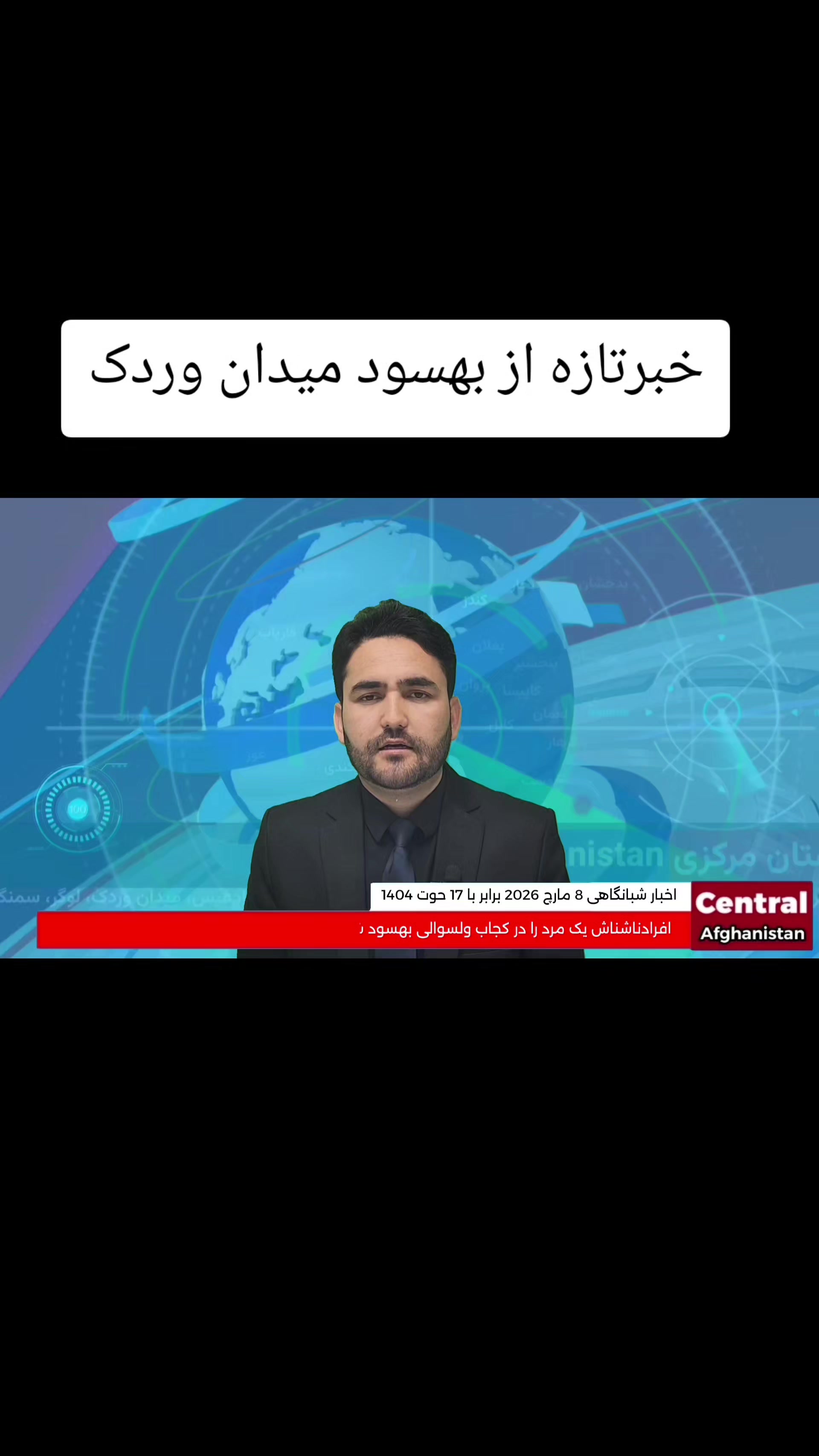 @Central Afghanistan