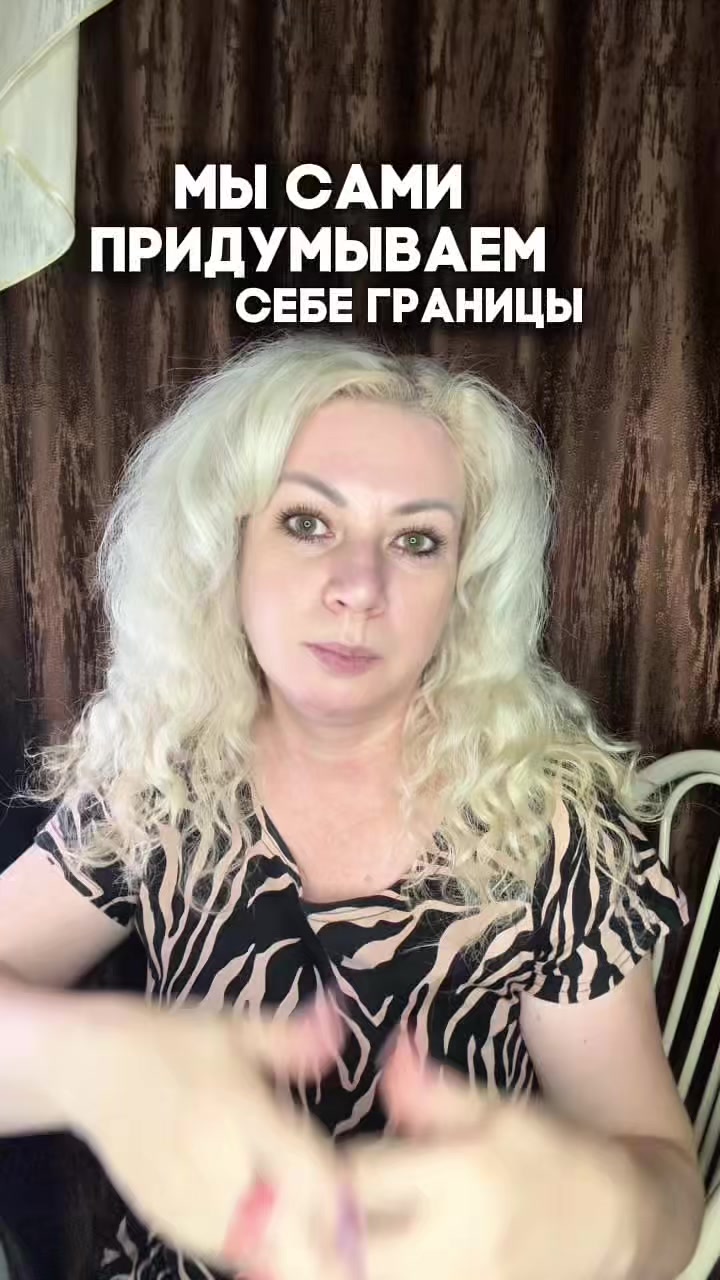 @Ваш психолог Марина