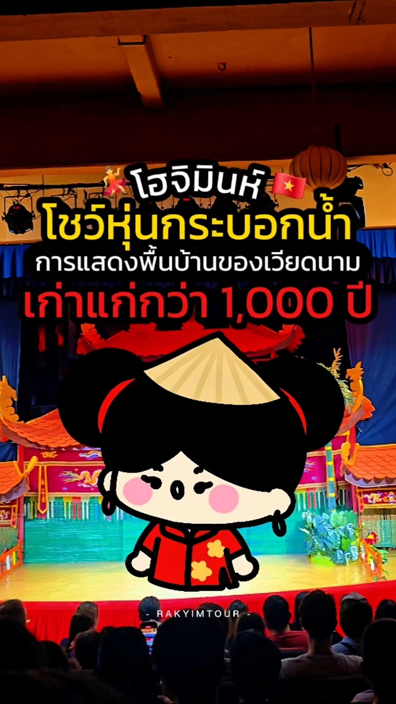 @รักยิ้มทัวร์