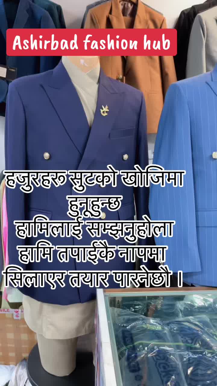 @Ashirbad fashion hub