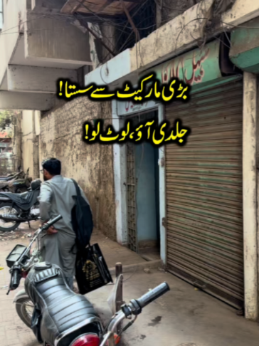 @Karachi Ki Duniya 2