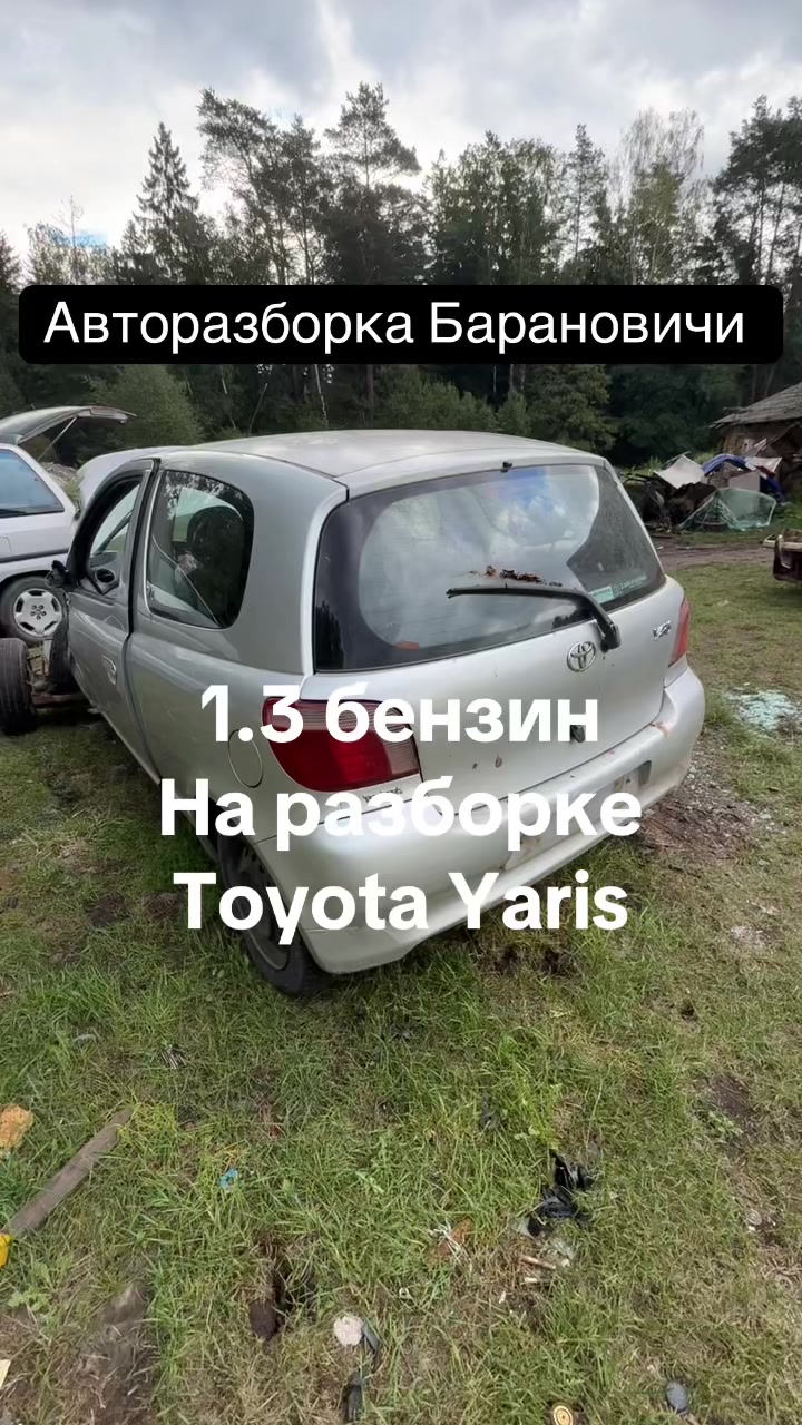 @Авторазборка Барановичи