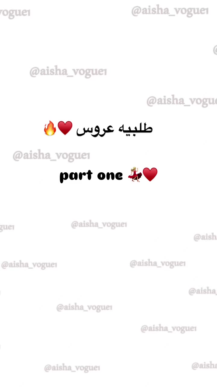 @Aisha Vogue ๐๏ธ๐