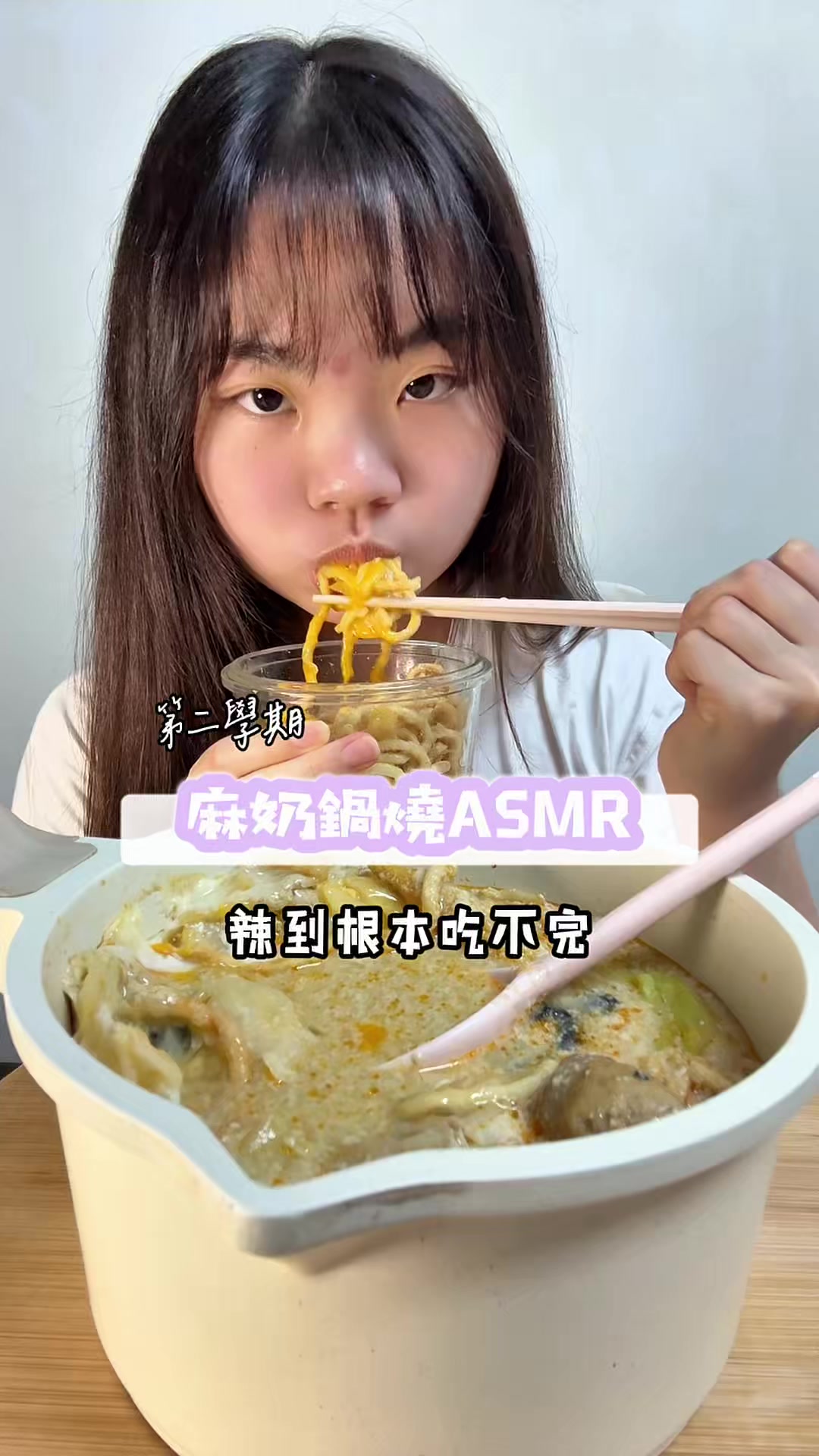 @圓圓本球 • 吃成一顆球