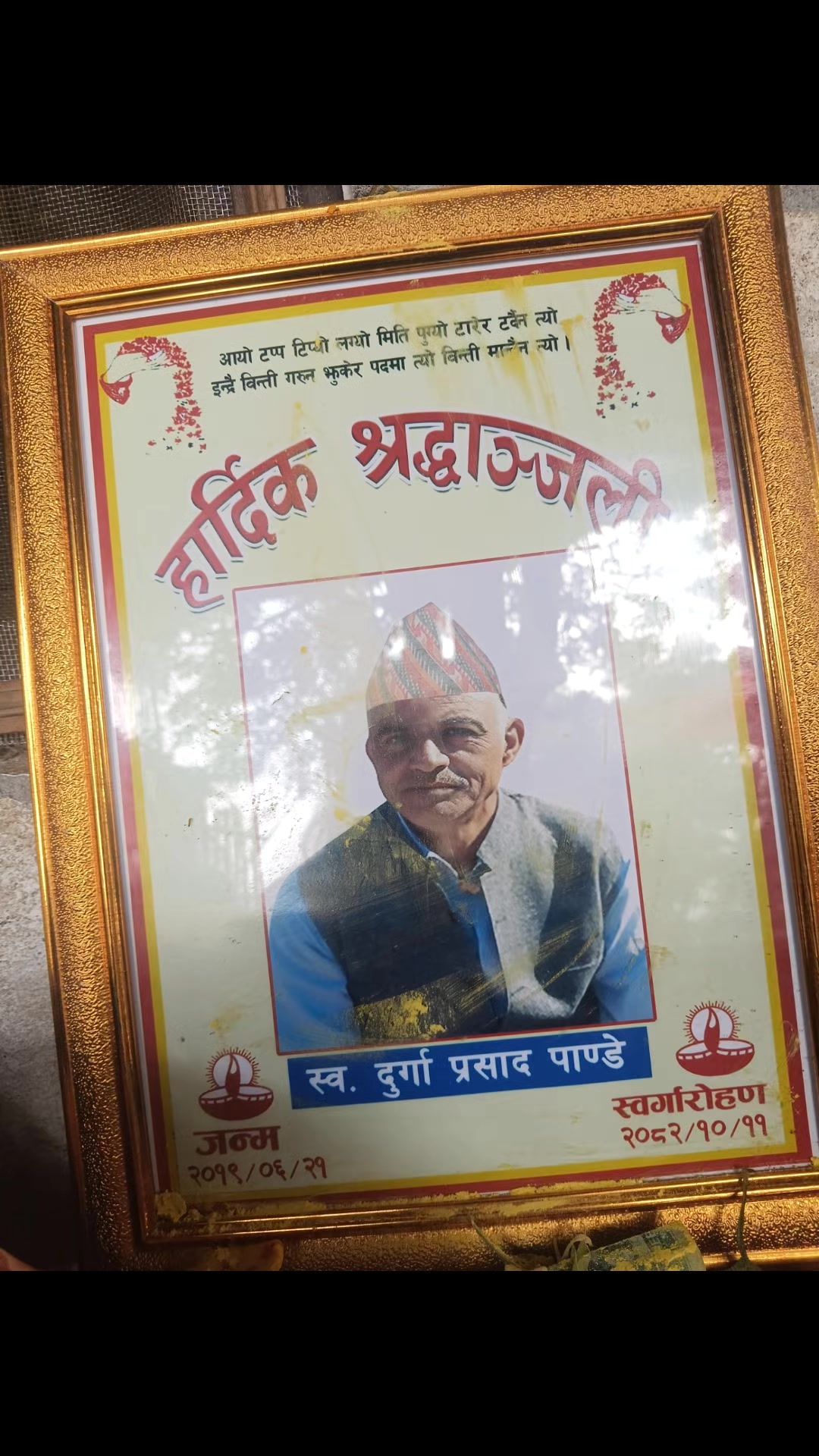 @Saru Pokharel