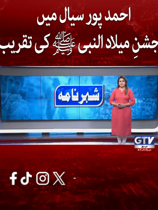 @GTV News