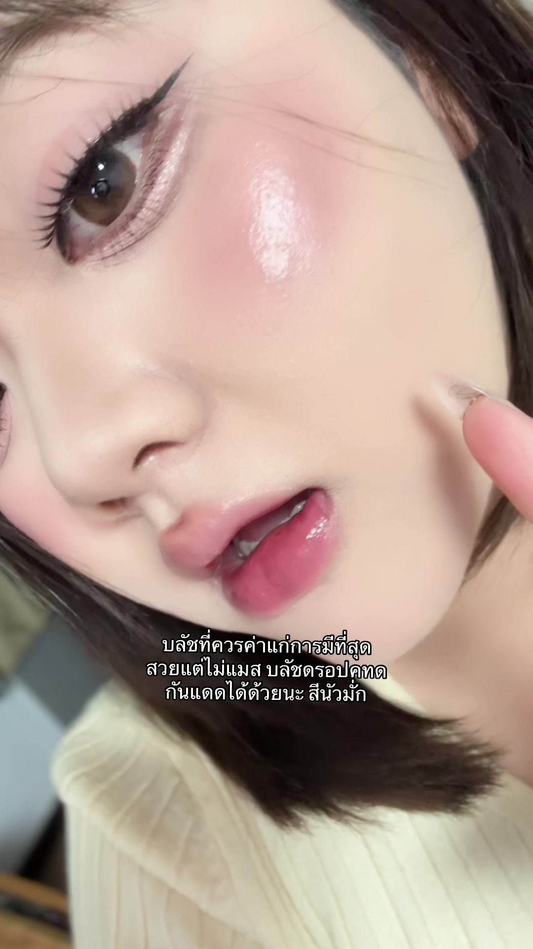 @แนทอิ้อิ้