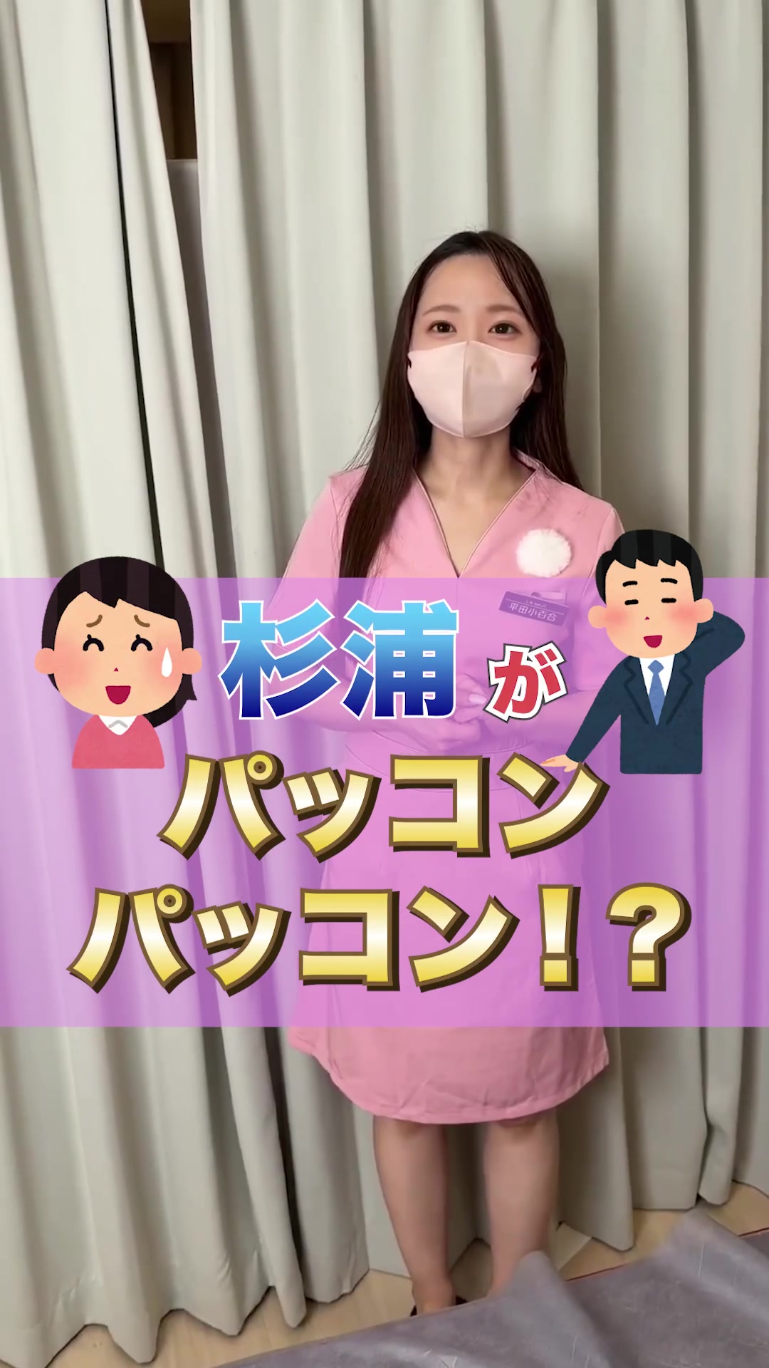 @脱毛サロンで働くさおり🥹🫶🏻️💓
