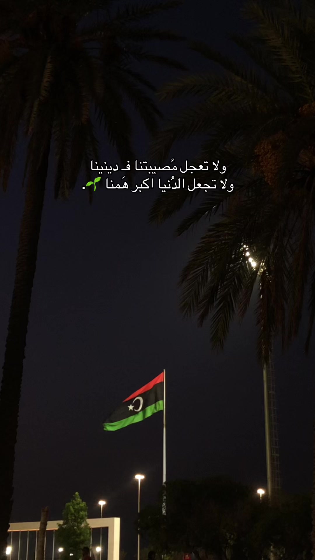 @الطرِيـق إلى الجنّة🌱.