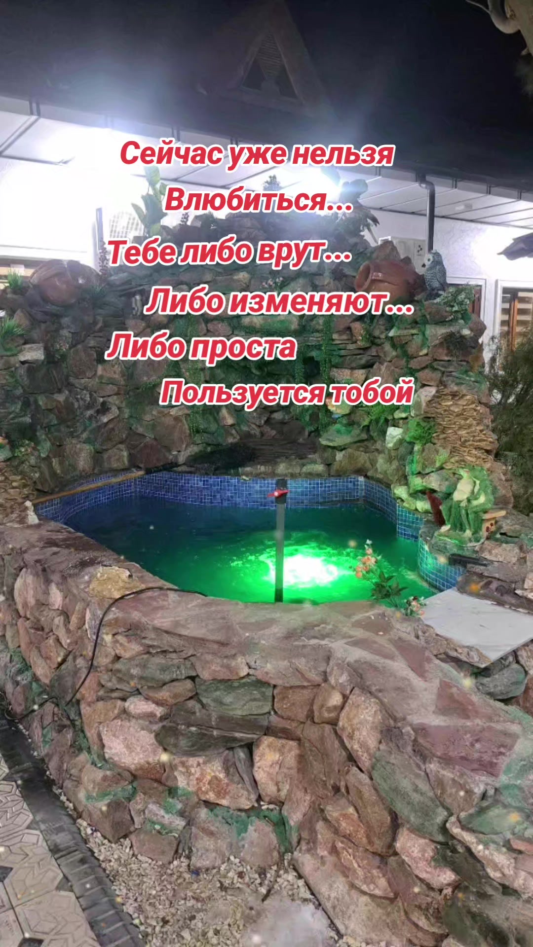 @Нартай