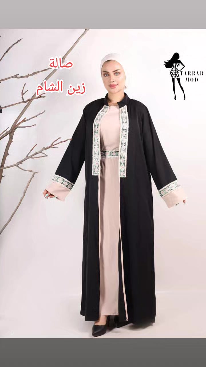 @صالة زين الشام