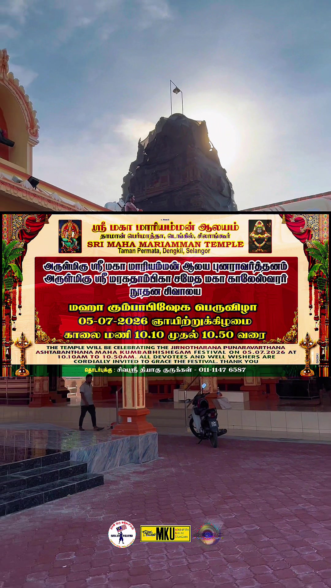 @MKU MALAYSIA KALAI ULAGAM