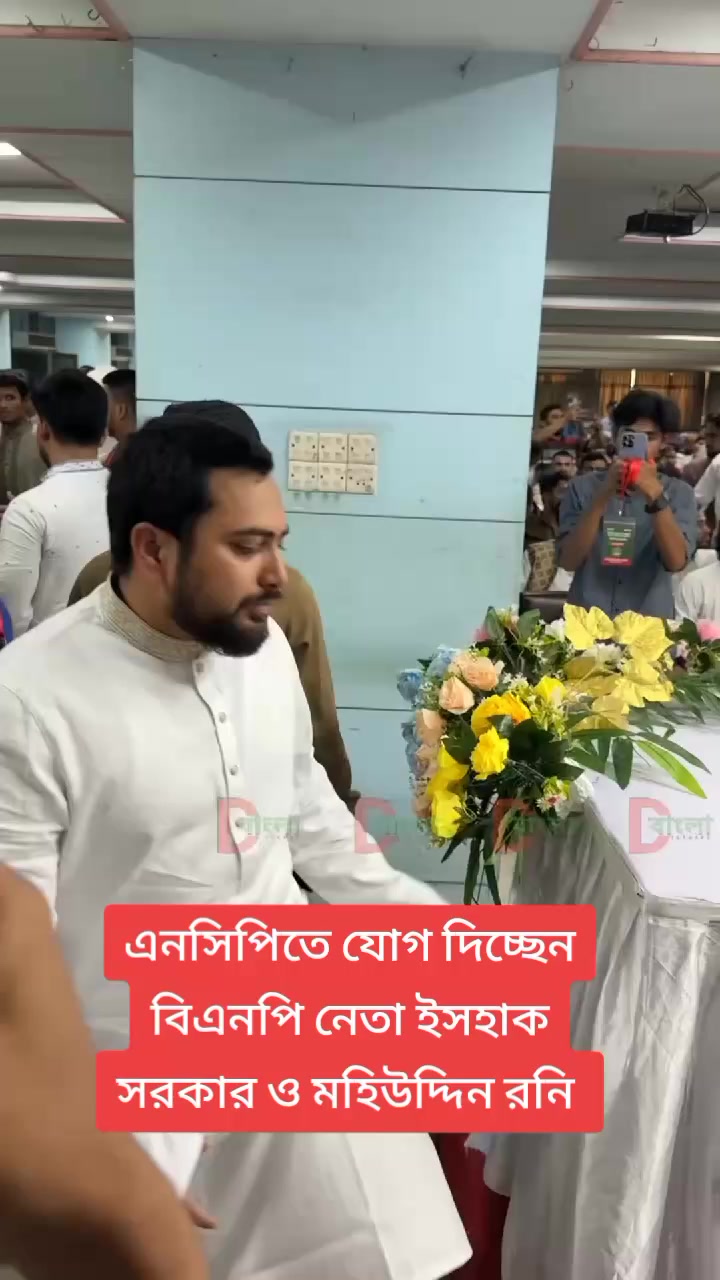 @DISCOVER BANGLA