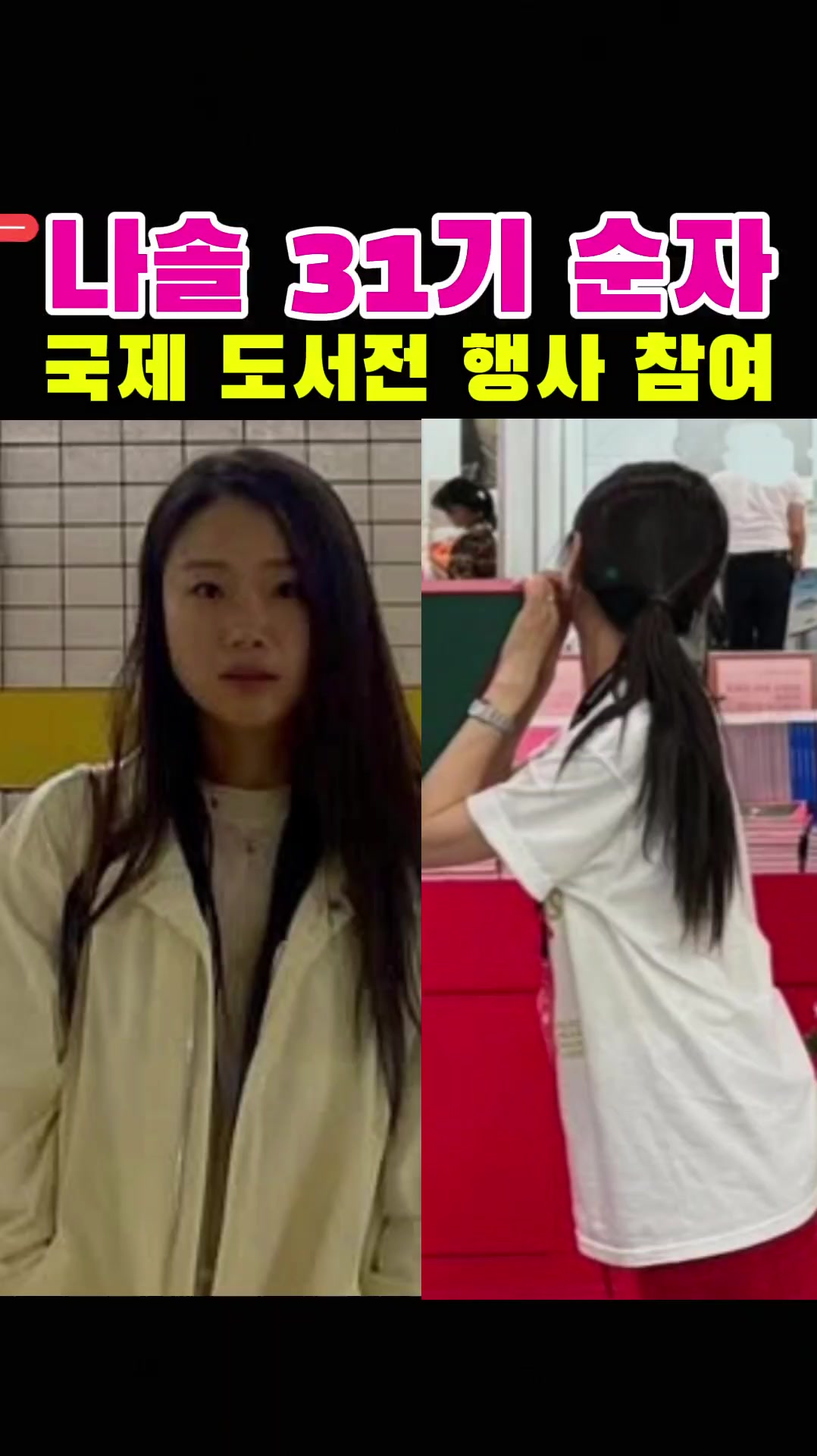 @나는솔로전문채널