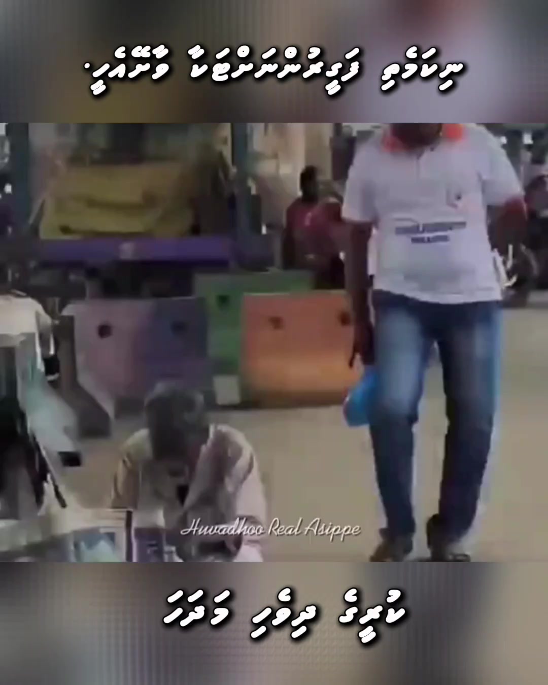 @Huvadhoo Real Asippe 🇲🇻🇵🇸