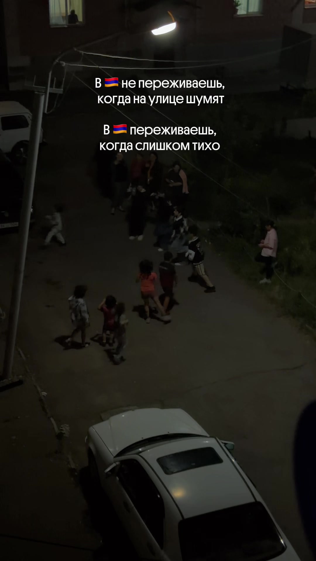 @Барев дзез, я Настя