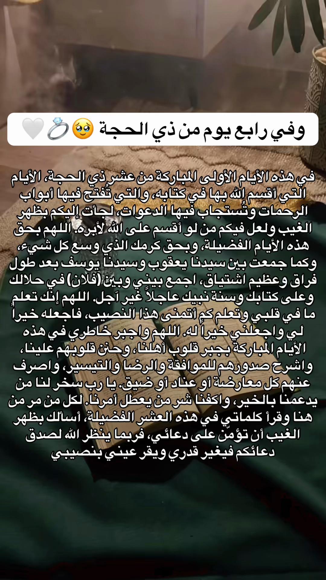 @ادعولي ولكم بالمثل🤍