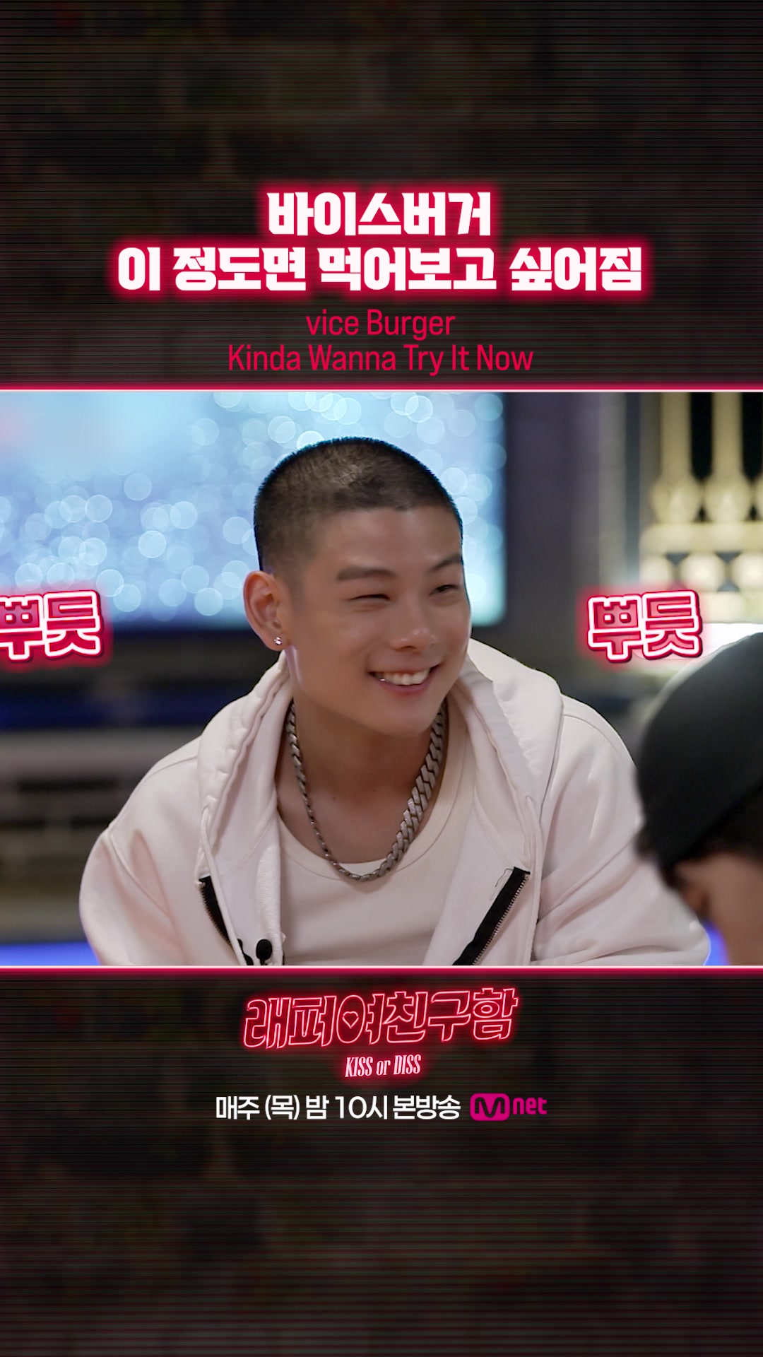 @mnet_tiktok_official