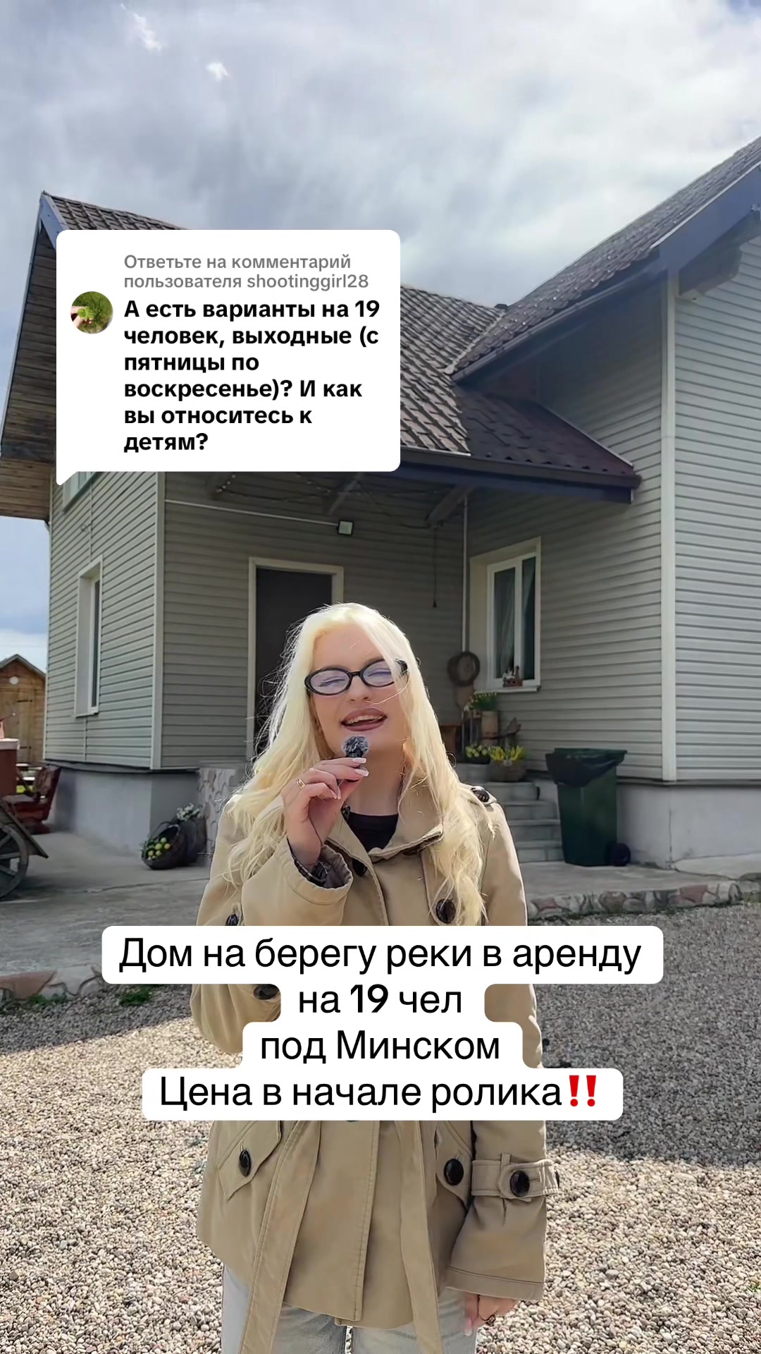 @ДОМА КЛЕВЕР. Отдых в Беларуси.