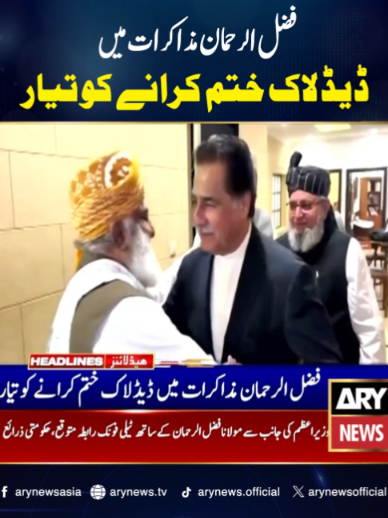 @ARY NEWS
