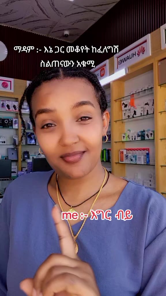 @Meaza ቅመም🇪🇹. 🇦🇪