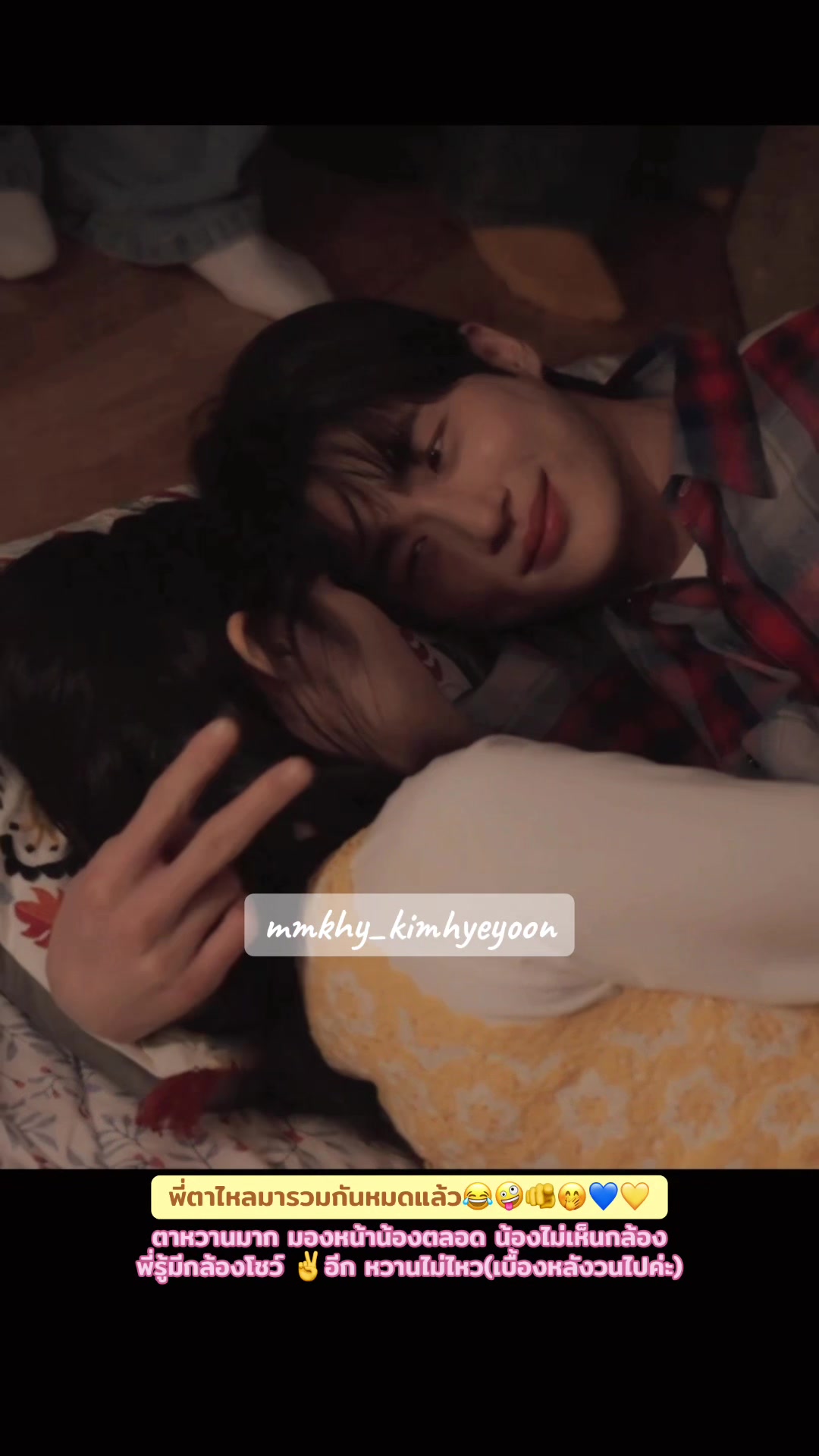 @มัมหมี KimHyeYoon(Subeom)🐰🦊