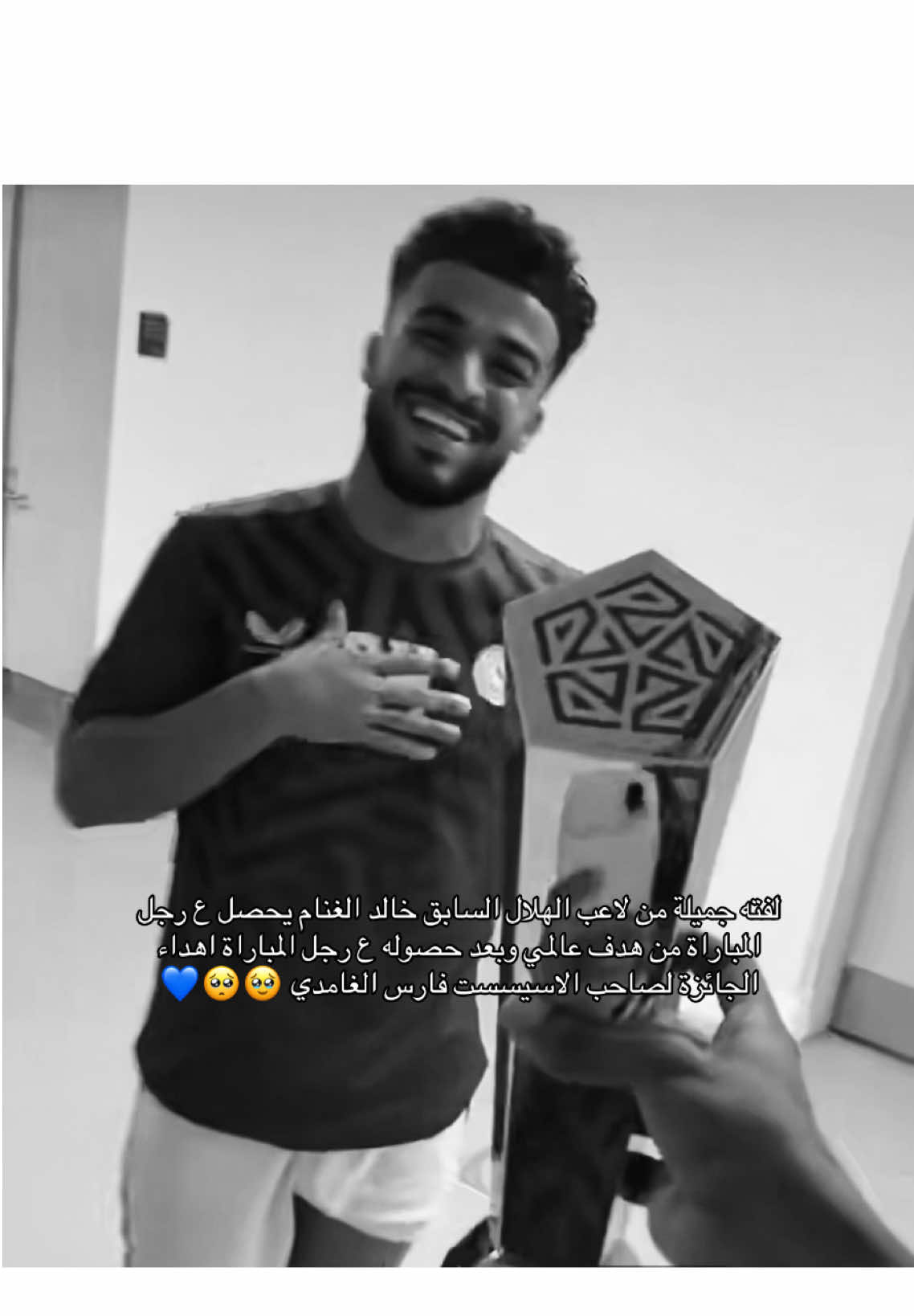 @بكثجرسمفس الهلالي 💙