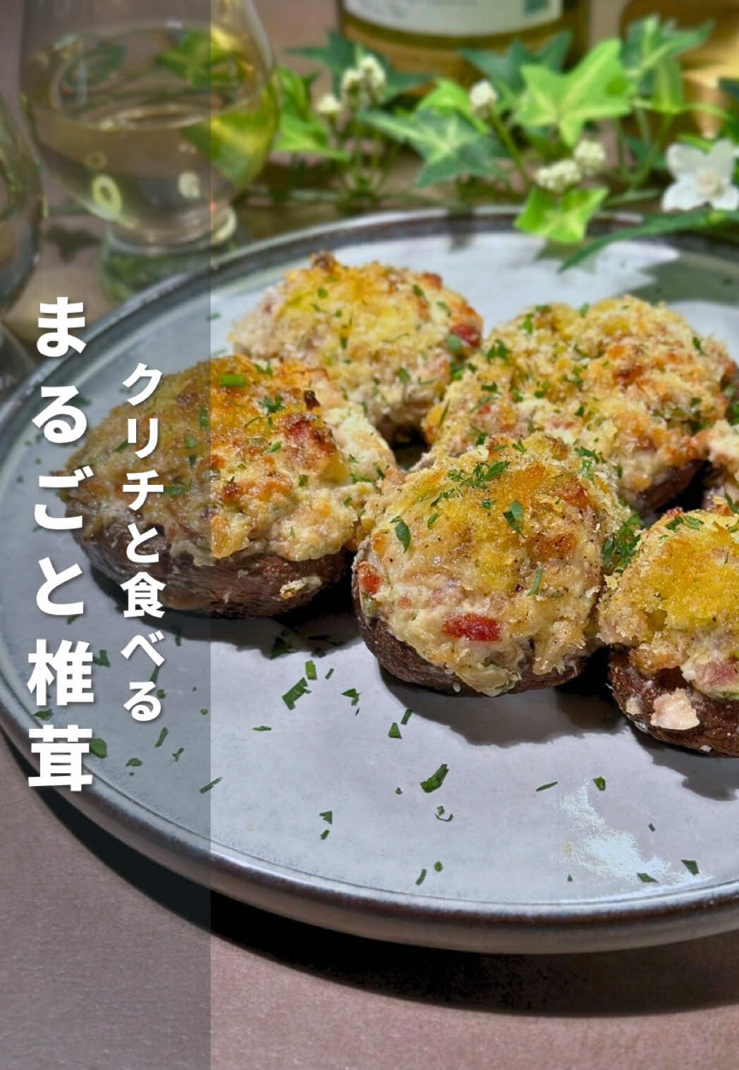 @マイン|妻と味わう大人おつまみ時間